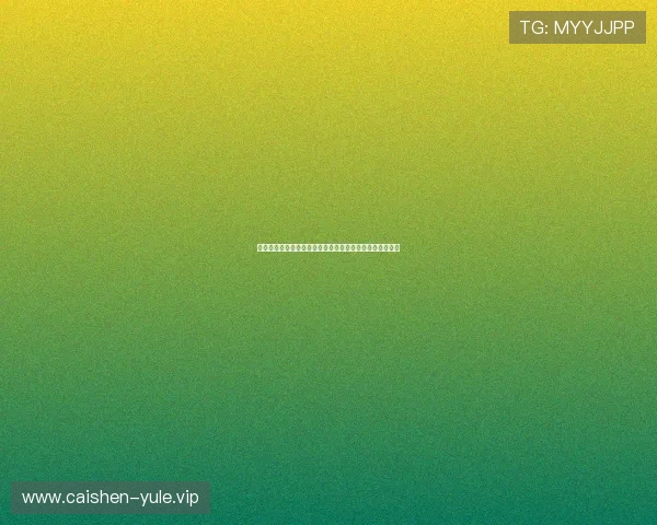 奥门永利网站注册流程指南新手快速注册体验优质游戏体验