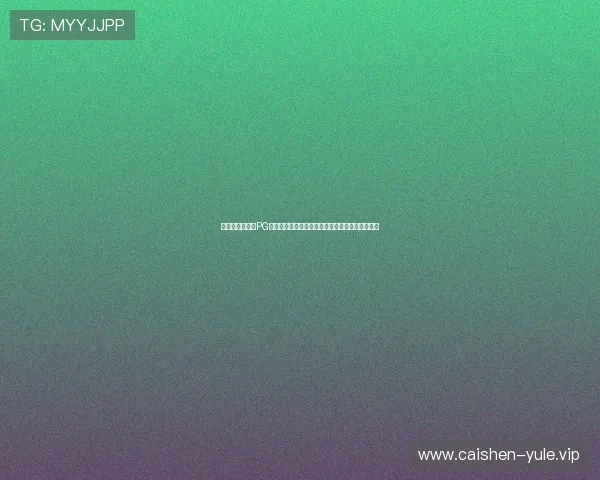 在世界杯赛场上PG电子象财神的玩法攻略助你轻松赢取更多博彩奖励 在世界杯赛场上PG电子象财神的玩法攻略助你轻松赢取更多博彩奖励